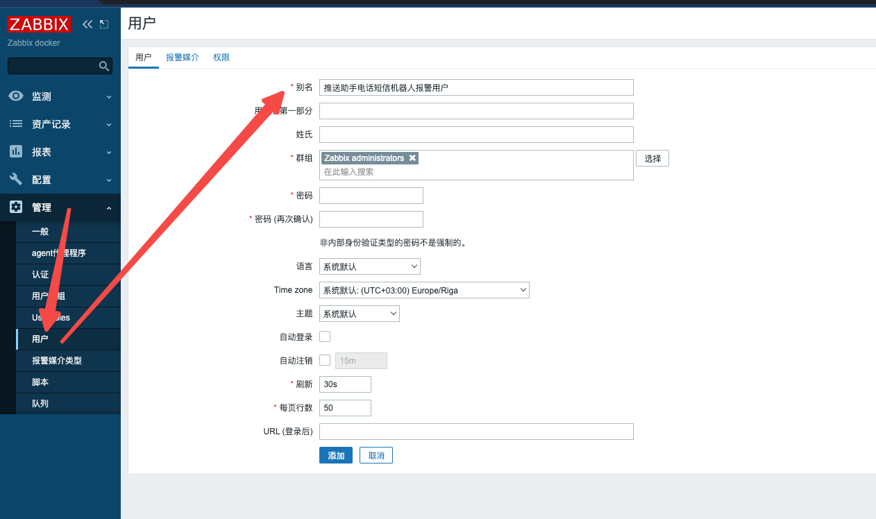 zabbix Server告警如何处理 zabbix误告警_zabbix_07