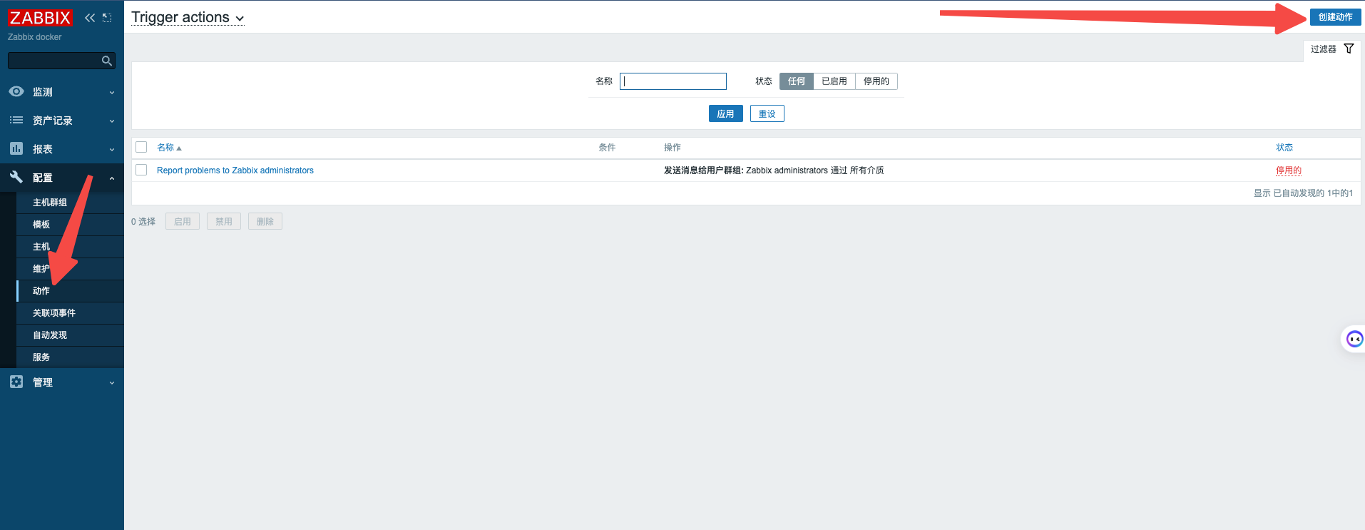 zabbix Server告警如何处理 zabbix误告警_linux_08