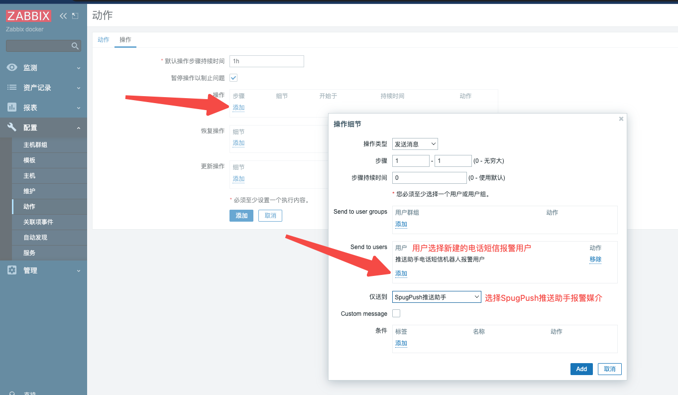 zabbix Server告警如何处理 zabbix误告警_zabbix Server告警如何处理_10