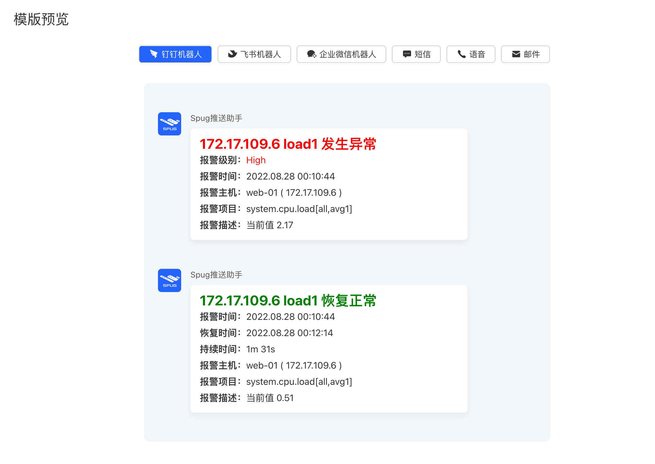 zabbix Server告警如何处理 zabbix误告警_运维_12