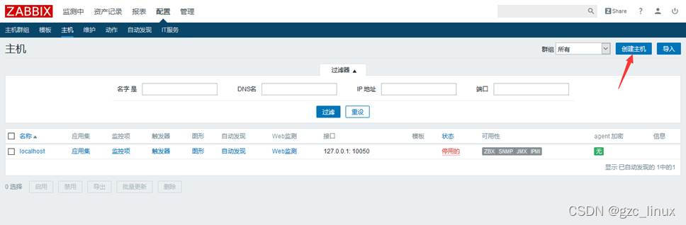 zabbix监控vcenter模板 zabbix监控方案_运维_14