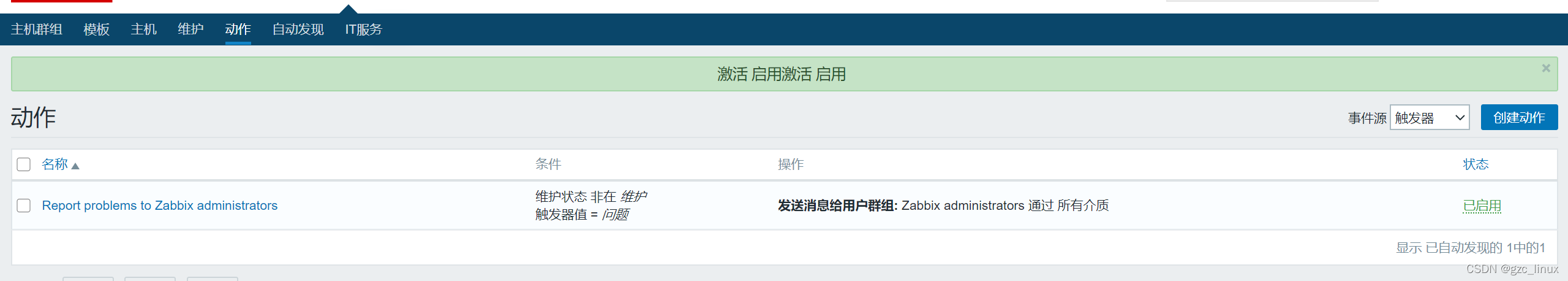 zabbix监控vcenter模板 zabbix监控方案_zabbix监控vcenter模板_29