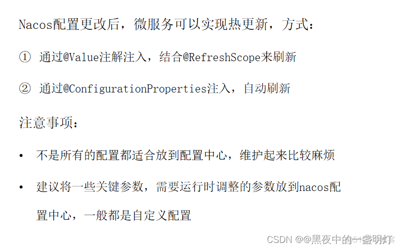 spring cloud vault 配置 spring cloud management配置_配置管理_08