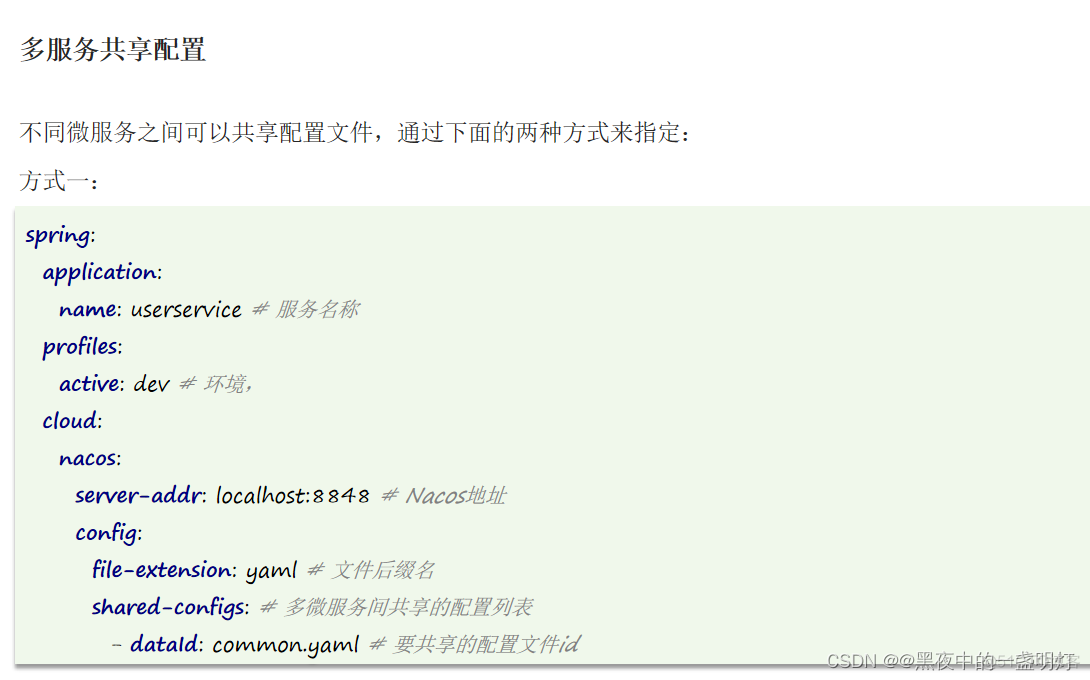 spring cloud vault 配置 spring cloud management配置_http_10