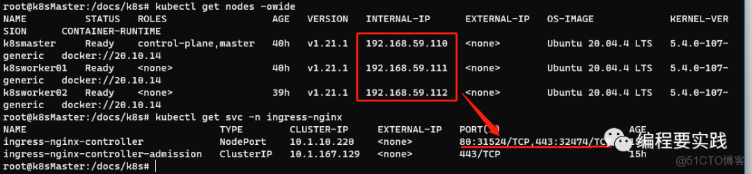 k8s 配置hostaliases k8s 配置ingress_kubernetes_06