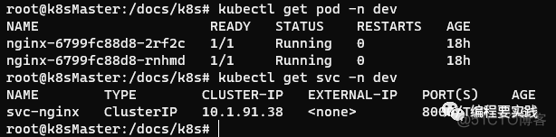 k8s 配置hostaliases k8s 配置ingress_kubernetes_08