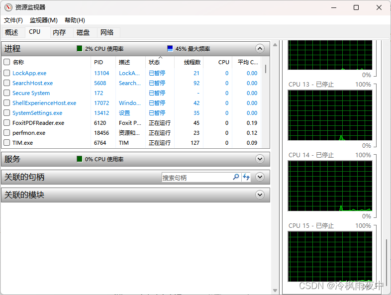 centos cpu型号 centos7 cpu_下载地址_09