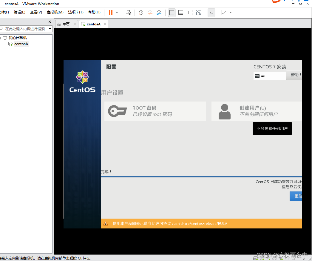 centos cpu型号 centos7 cpu_centos_40