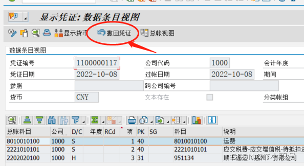 BAPI_BILLINGDOC_CREATEMULTIPLE 冲销未写 冲销凭证不保存怎么做_FICO_03