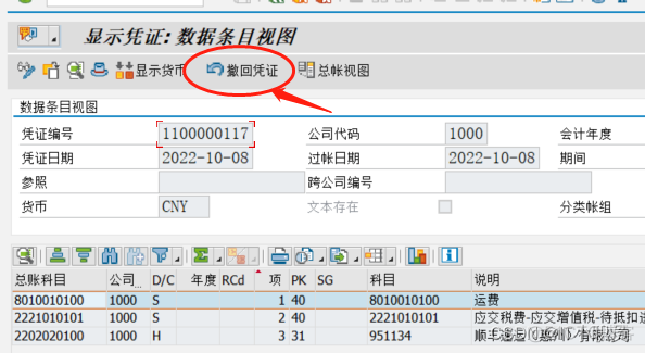 BAPI_BILLINGDOC_CREATEMULTIPLE 冲销未写 冲销凭证不保存怎么做_ci_03