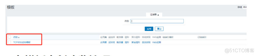 zabbix 更新间隔 自定义时间间隔 zabbix监控项自定义时间间隔_自定义_07