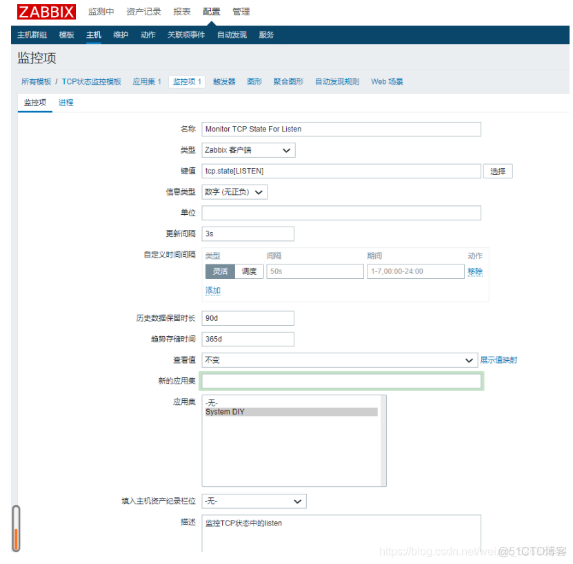 zabbix 更新间隔 自定义时间间隔 zabbix监控项自定义时间间隔_自定义_08