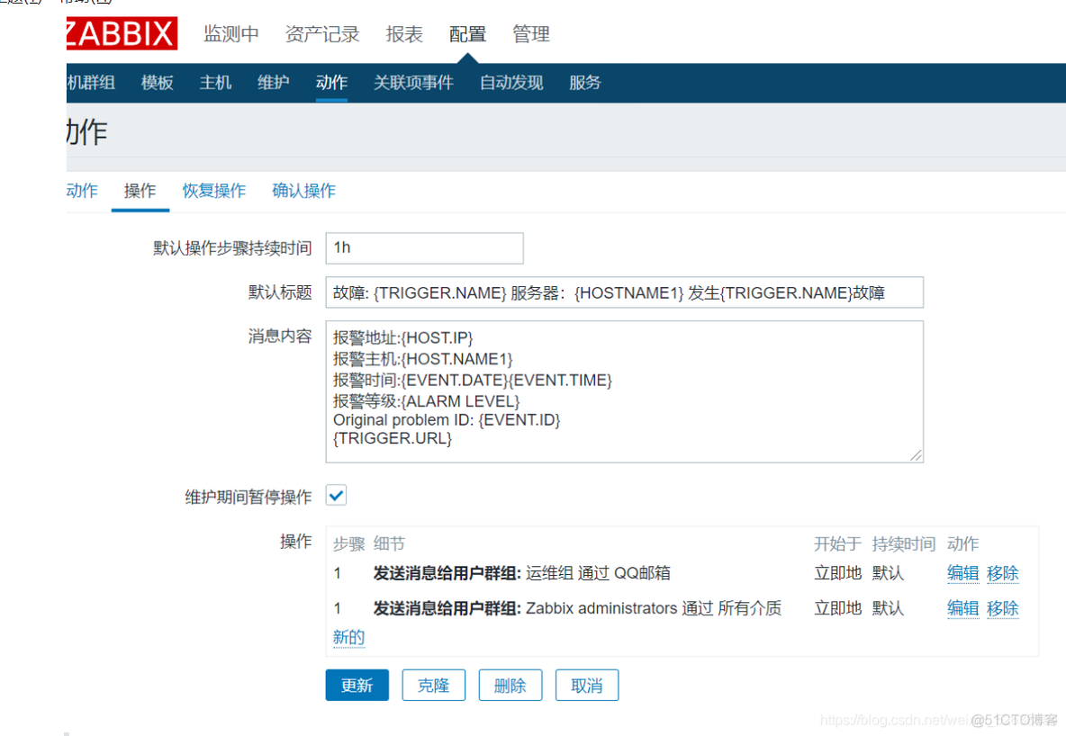 zabbix 更新间隔 自定义时间间隔 zabbix监控项自定义时间间隔_zabbix 更新间隔 自定义时间间隔_35