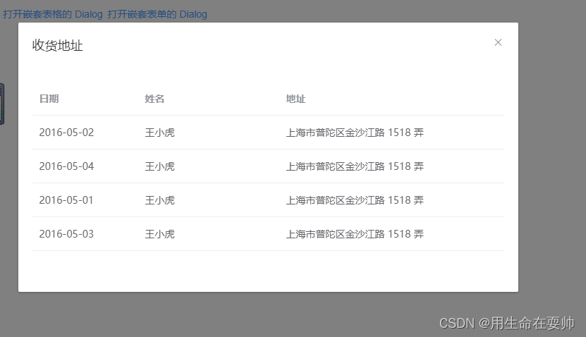 vue elementui 布局左右高度一致 elementui设置dialog高度_sed