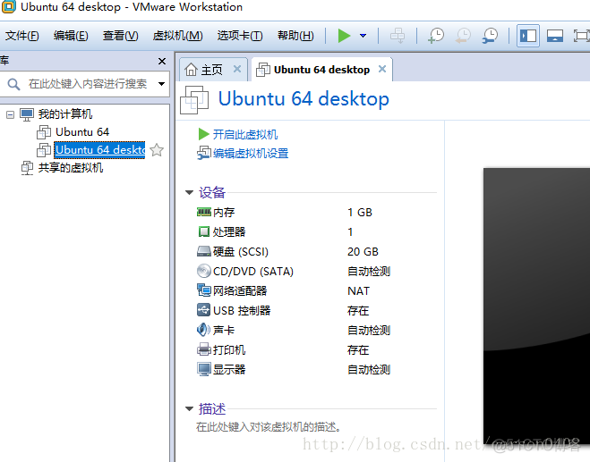 ubuntu开启虚拟化VT ubuntu虚拟机设置_Ubuntu