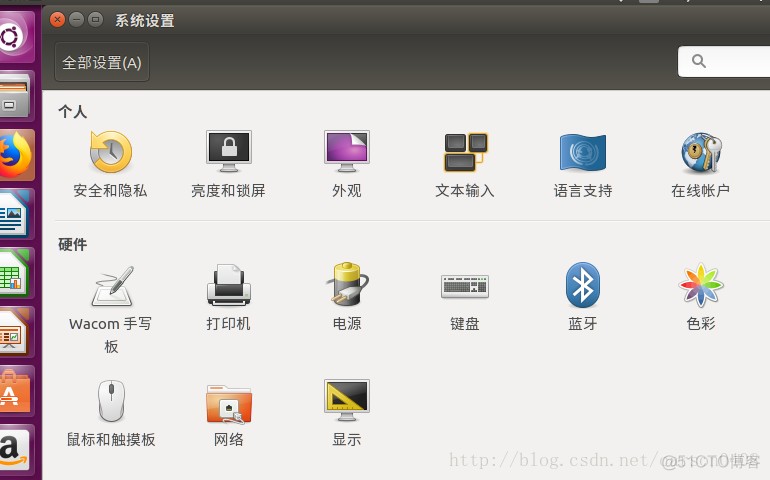 ubuntu开启虚拟化VT ubuntu虚拟机设置_ubuntu开启虚拟化VT_10