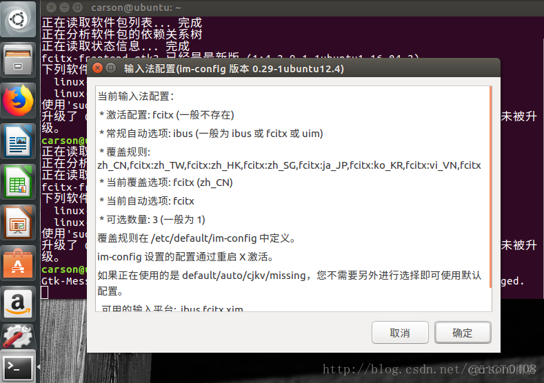 ubuntu开启虚拟化VT ubuntu虚拟机设置_VM_14