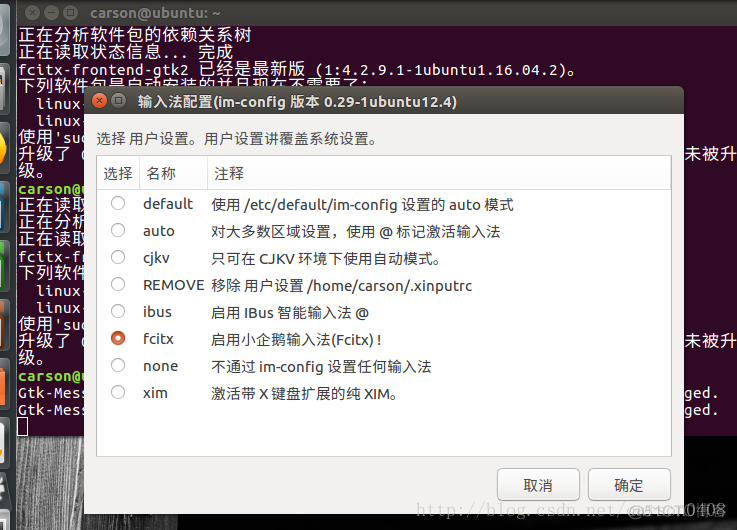 ubuntu开启虚拟化VT ubuntu虚拟机设置_VM_16