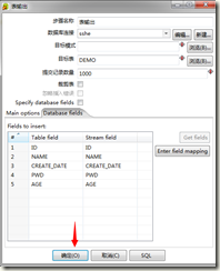 kettle 迁移sqlserver 到postgresql kettle导数据_java_18