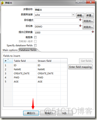 kettle 迁移sqlserver 到postgresql kettle导数据_数据库_18