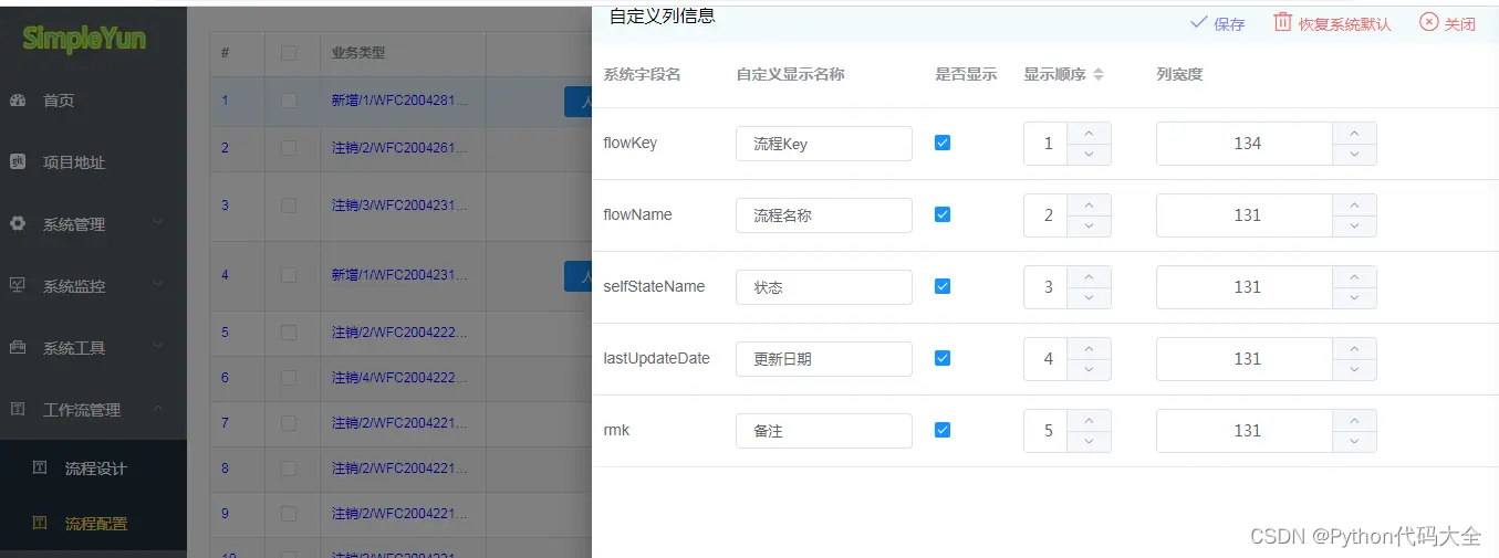 erp java源码 多语言 java开源erp系统_vue.js_06