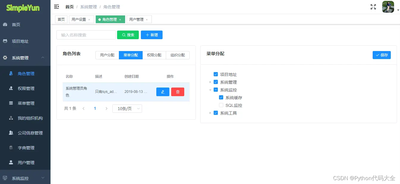 erp java源码 多语言 java开源erp系统_表单_08