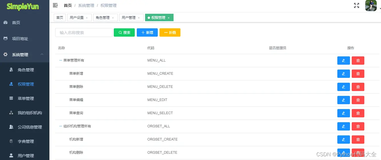 erp java源码 多语言 java开源erp系统_java_09