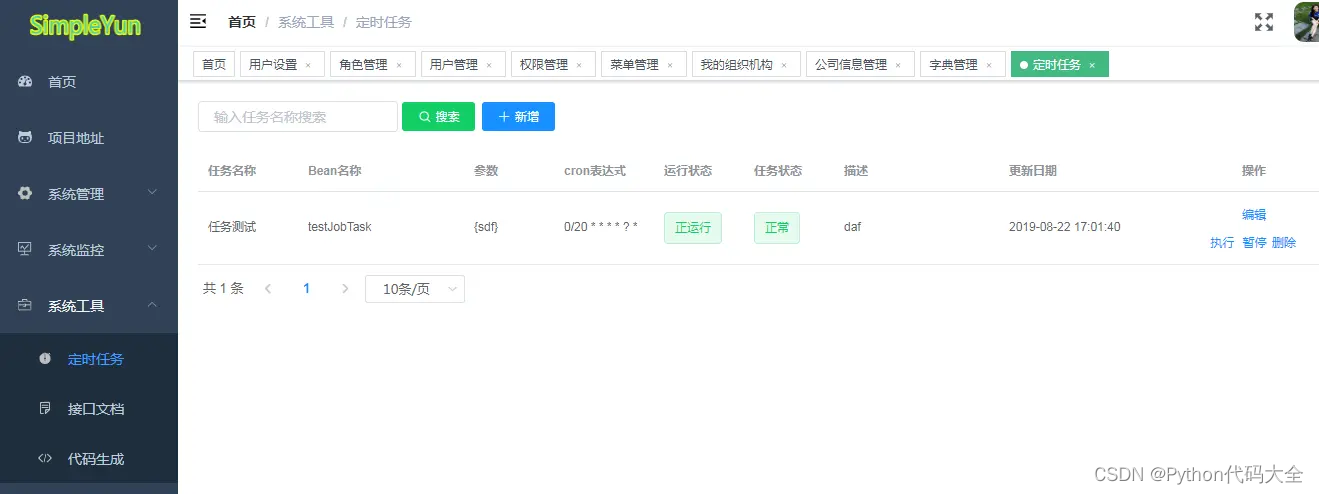 erp java源码 多语言 java开源erp系统_表单_13