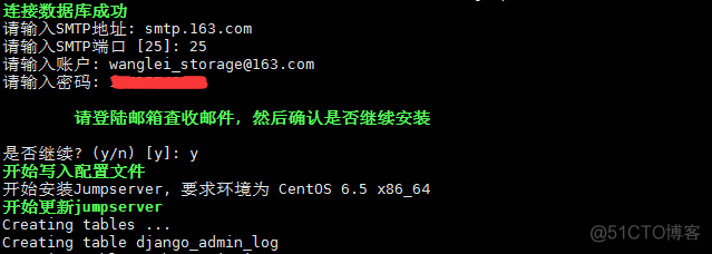 centos9搭建堡垒机 windows堡垒机搭建_推送_09