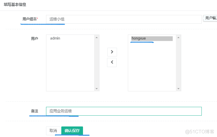 centos9搭建堡垒机 windows堡垒机搭建_用户名_18