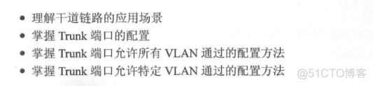 给端口配置vlan vlantrunk端口配置_连通性