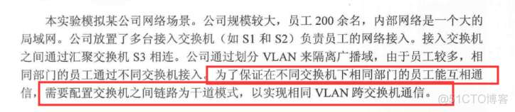 给端口配置vlan vlantrunk端口配置_给端口配置vlan_02