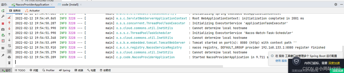 springcloud 第二代 springcloude_microservices_24