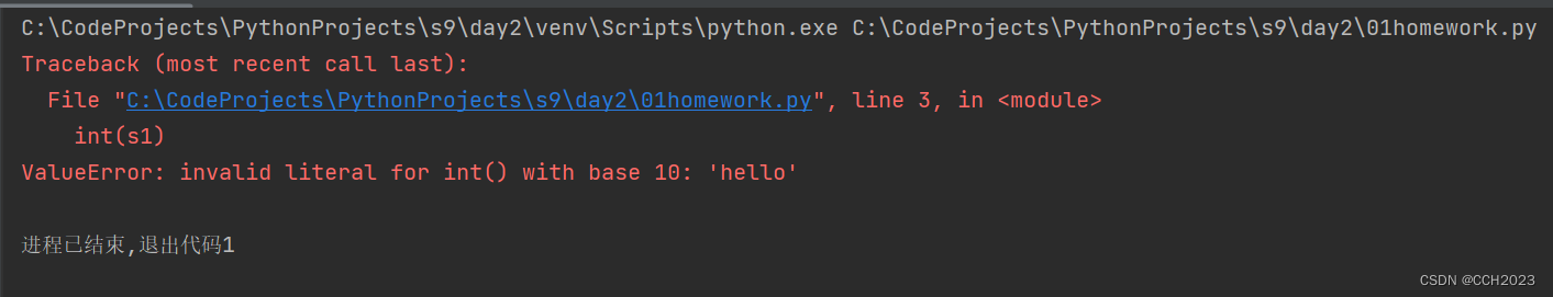 python 设置错误级别 python中的错误类型_python_06