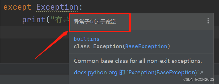 python 设置错误级别 python中的错误类型_异常处理_07