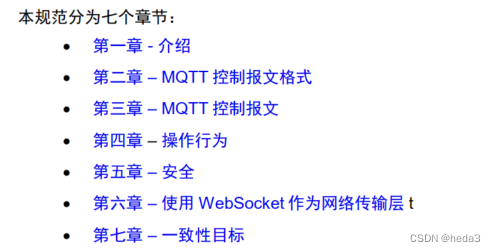 mqtt qos降级 mqtt协议版本_通信协议_02