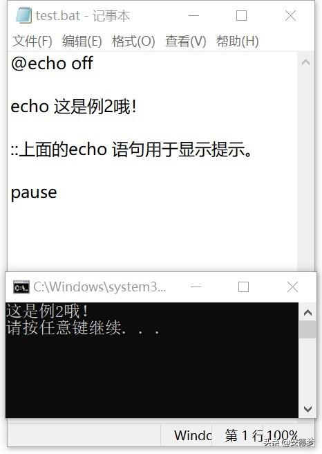 bat 运行 python 并获取返回值 bat 返回结果_windows命令_12