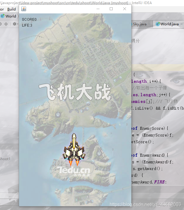 飞机大战小游戏代码 java java飞机大战游戏代码详解_飞机大战小游戏代码 java