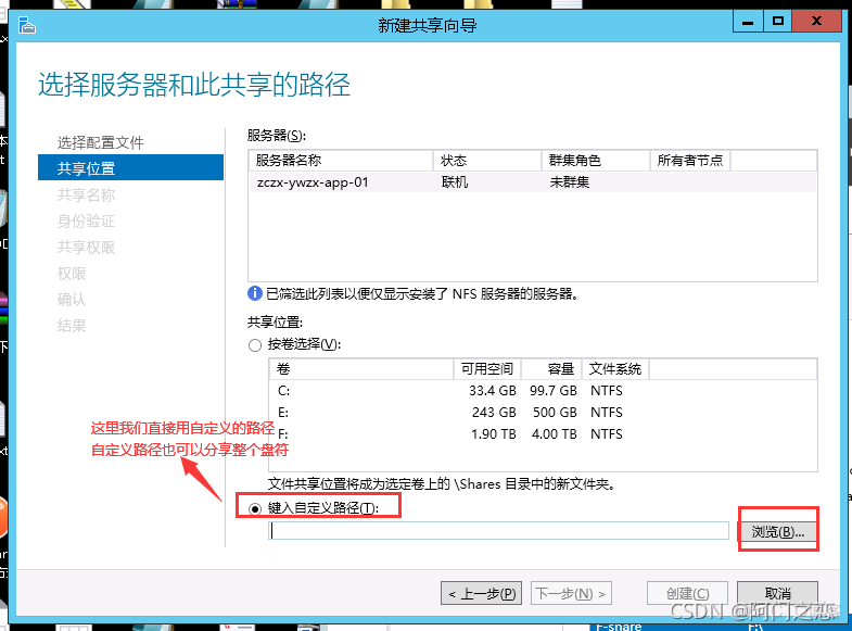 windowsNFS客户端 windows server nfs_windowsNFS客户端_10