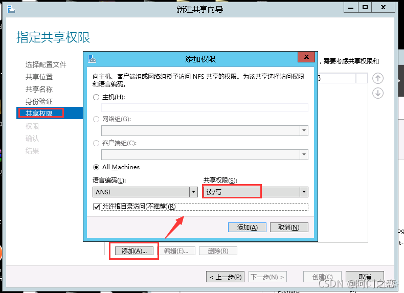 windowsNFS客户端 windows server nfs_源服务器_13