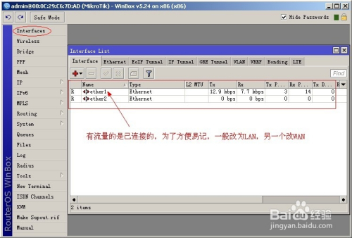 ros软路由vlan直通 ros软路由命令_IP_07