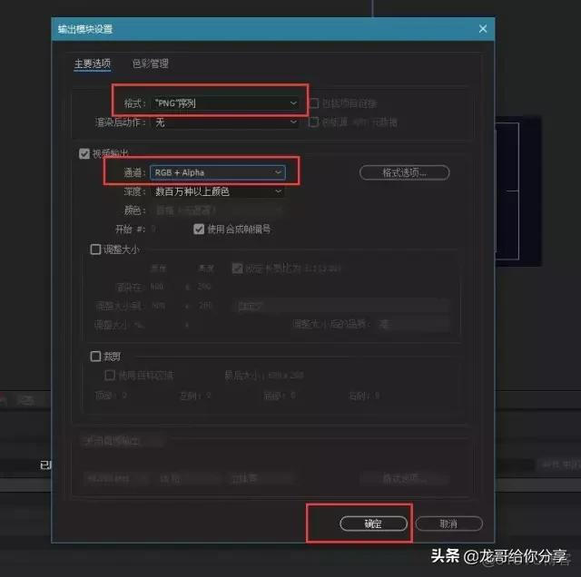 AE导出的黑底图片unity如何透明 ae怎么导出透明底_c++ 保存透明gif_02