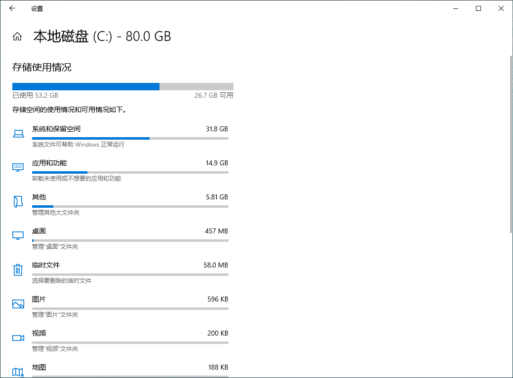 容器磁盘空间上限 磁盘空间情多_windows_03