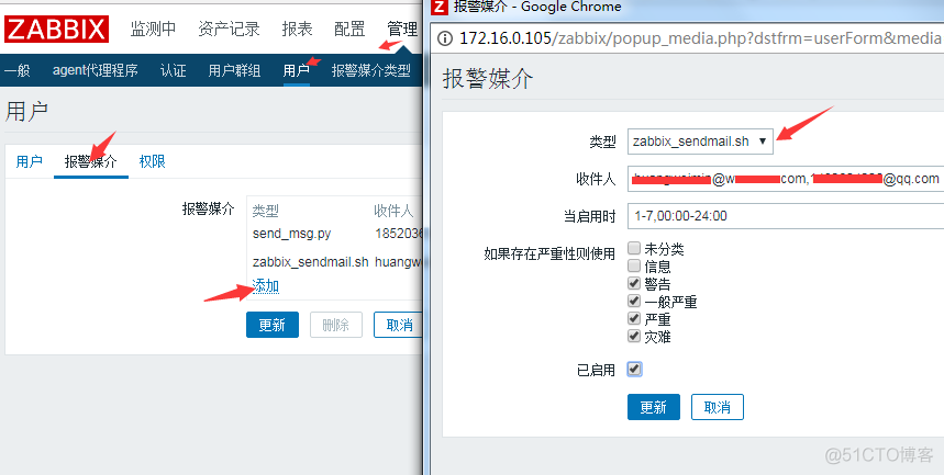 zabbix 配置告警 zabbix配置短信报警_发邮件_03