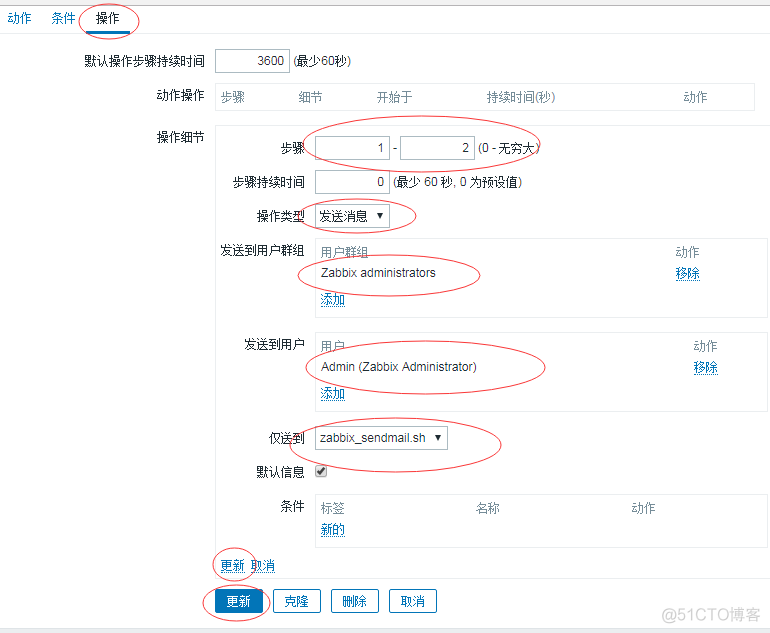 zabbix 配置告警 zabbix配置短信报警_zabbix 配置告警_06