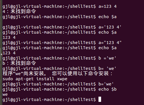 centos shell定义变量并使用 shell定义变量的规则_centos shell定义变量并使用