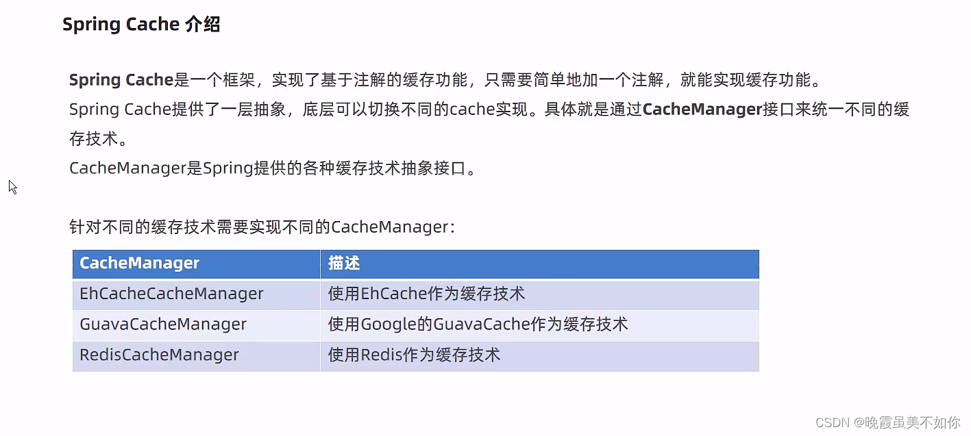 SpringEL表达式和MVEL spring cache spel表达式_SpringEL表达式和MVEL