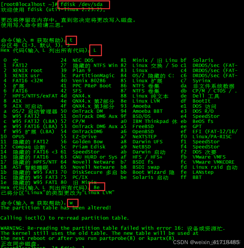 Centos 7 虚拟机磁盘分区扩容 centos虚拟机扩展磁盘容量_文件目录_07