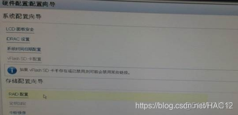 戴尔工作站升级bios无法开机 戴尔工作站装win7主板设置_centos_06