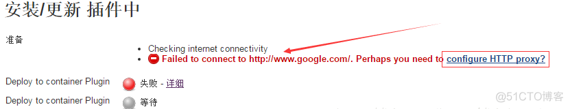 jenkins 安装plugin 超时 jenkins部分插件安装失败_上传_03